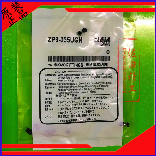 原装SMC真空吸盘ZP3-015/02/035/04/UGS/UN/US/UGN/BGS/BN