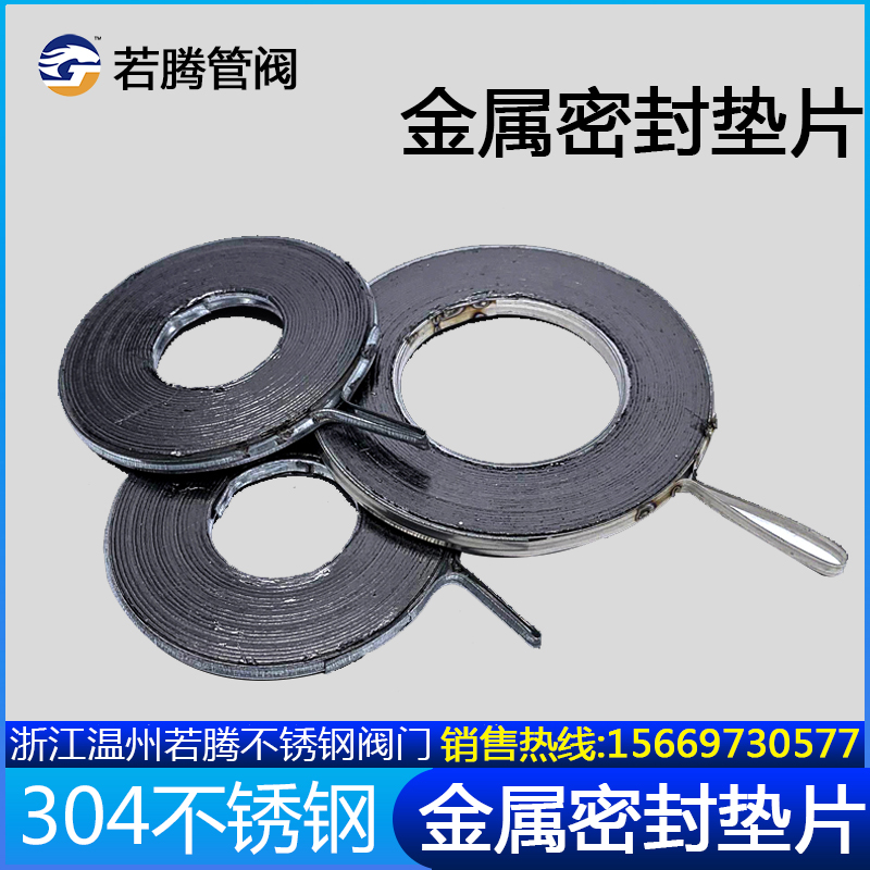 金属垫片法兰高温压密封