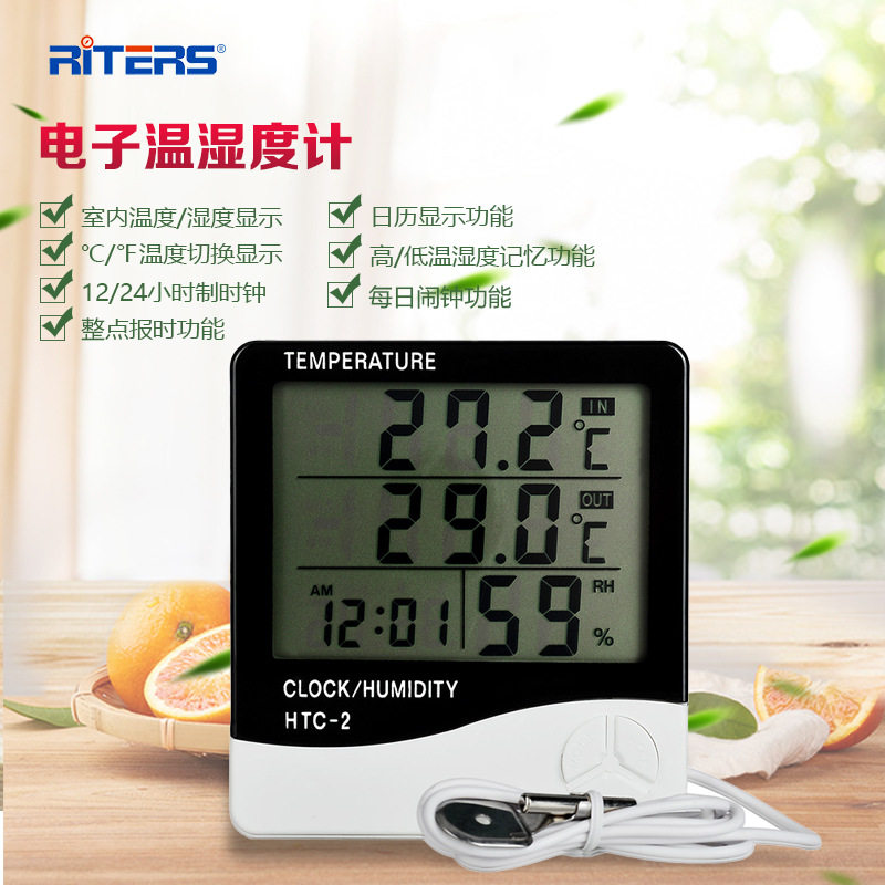精品HTC-2双温度温湿度计/电子温湿度计/空调室内外温度计/温度计