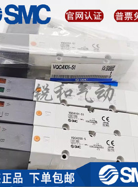 SMC 电磁阀 VQ4100/4101/4200/4201-5/ 5W 51 VQC4201-51/VQC4101