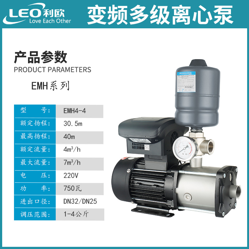 新款利欧变频增压泵 EDH不锈钢材质家用全自动恒压供水泵高扬现货