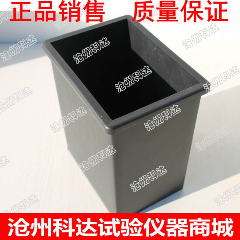 黑色塑料水泥试块养护盒