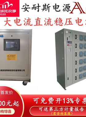 0-50V2000A可编程电源220V300A直流恒压电源金钢石整流机继电器电