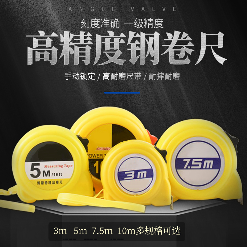 钢卷尺高精度米制动闸子