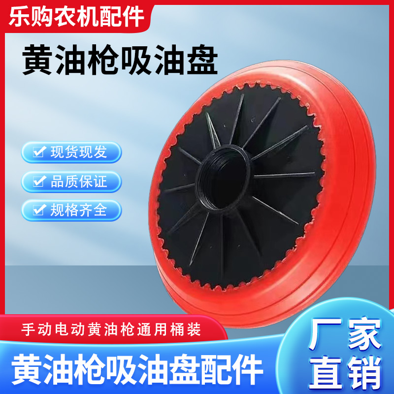 黄油枪专用吸盘配件手动
