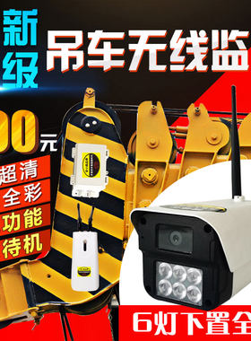 吊车用大臂头卷扬机无线