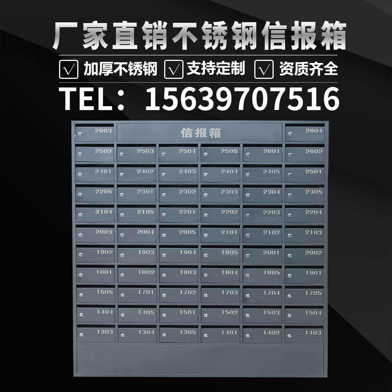 定做小区信报箱不锈钢智能信件箱奶箱别墅公司档案储物柜挂墙落地