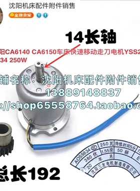 沈阳机床CA6140A CA6150B快速走刀电机 AOS5634原厂250W 380V