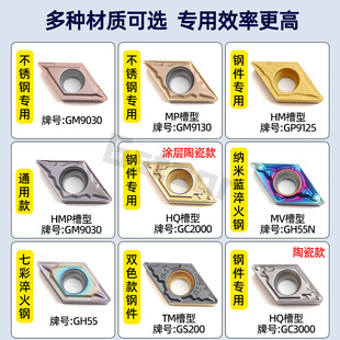 55度数控车床刀片DCMT070204不锈钢菱形车刀11T304铸铁镗孔刀粒