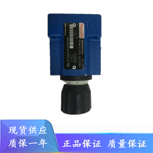 Rexroth 2FRM6B36-3X/16QMV调速阀2FRM6B36-3X/10QMV/25QMV/6QMV