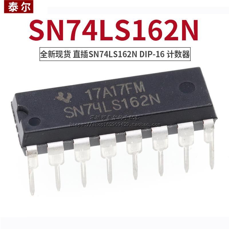 全新现货 直插 SN74LS162N HD74LS162P 74LS162 DIP-16 计数器