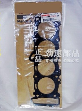 原装进口R1 FZ1S FZ6N R6 MT-01-MT09-07 FZ8 XJ6中缸垫汽上缸垫
