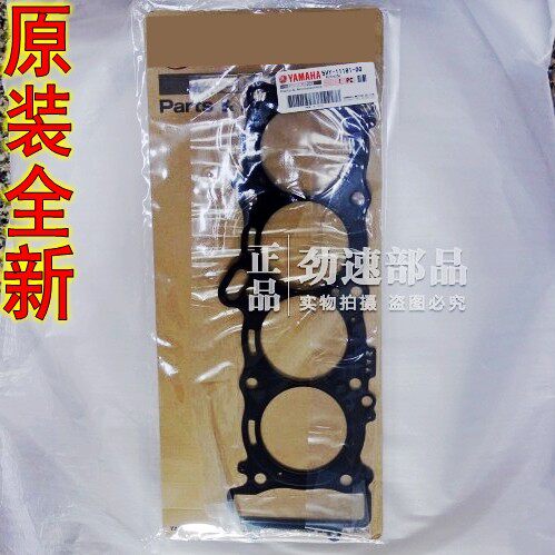 原装进口R1 FZ1S FZ6N R6 MT-01-MT09-07 FZ8 XJ6中缸垫汽上缸垫
