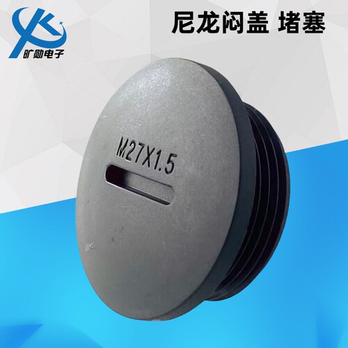 公制环保尼龙闷盖堵孔塞