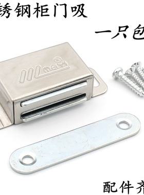 不锈钢柜吸强磁橱柜门吸磁吸碰珠磁碰锁门卡扣衣柜门扣卡式门碰