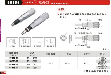 正品台湾精展徽分头MH130-MH130AC-MH130AD-MH130BC-MH130BD