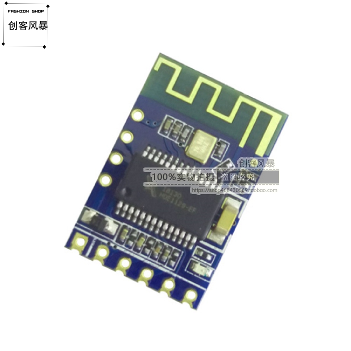 蓝牙立体声模块双道音频