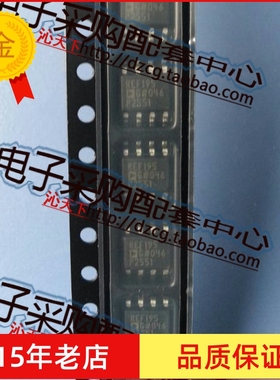 REF195 REF195G REF195GS REF195GSZ SOP-8 AD全新原装