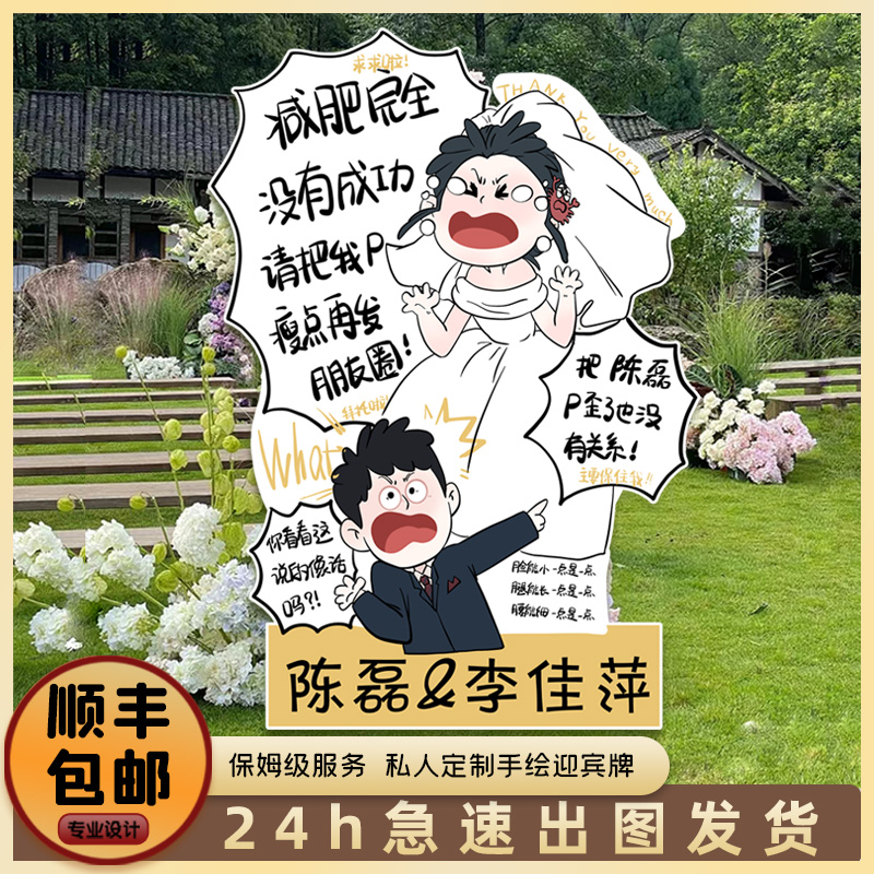 结婚订门口布置装饰迎宾