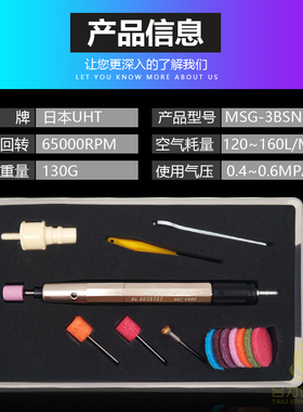 正品进口日本UHT气动打磨机MSG-3BSN 风磨笔刻磨机研磨机模具抛光