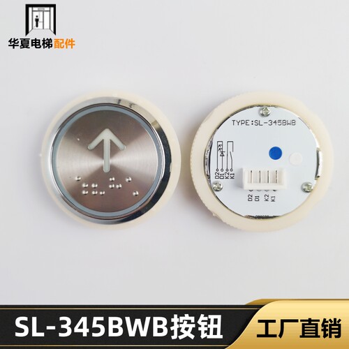 全新电梯按钮AN313CF  SL-345BWB  SL-315CWB 双光按键