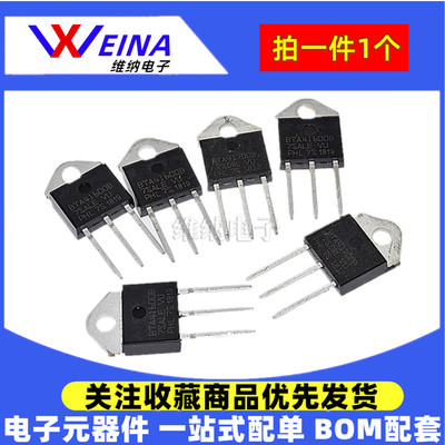 BTW69/BTA41/26-600B/800B/1000B/1200B大功率单双向可控硅三极管