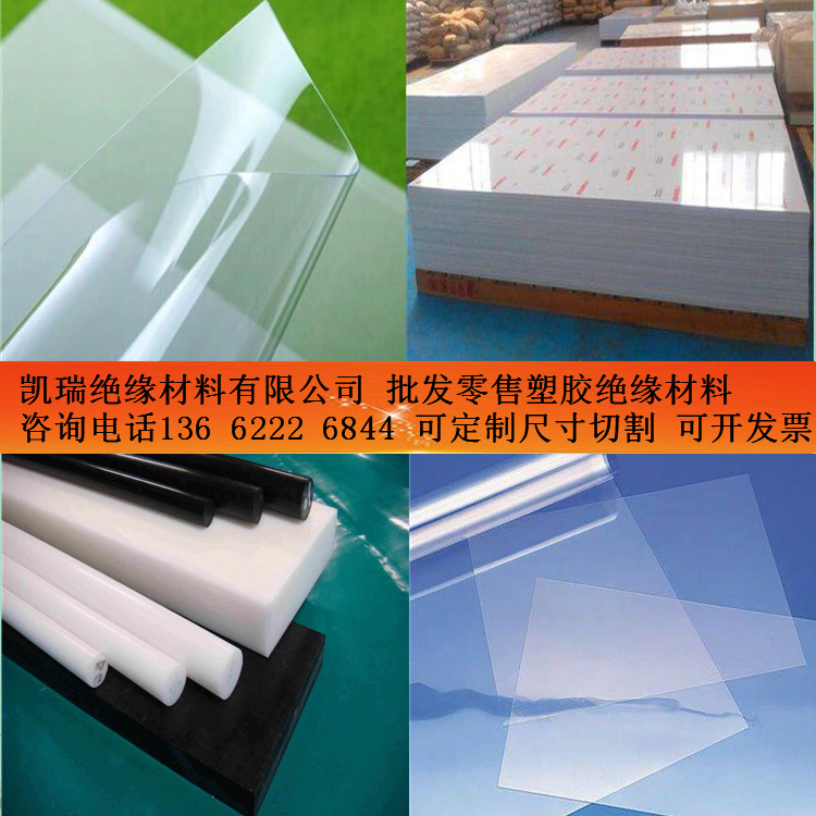 PTFE板 棒 透明PETG PET PVC片材 PP PE PC PU PEI POM ABS LCP板,农用物资,可移动滴灌袋,淘宝优惠券,粉丝福利购,淘宝优惠卷