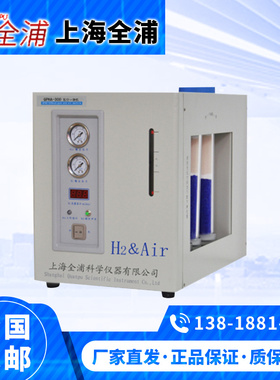 上海全浦 QPHA-300II型氢空一体机QPHA-500II氢气空气机