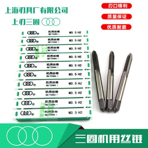 促销三圈牌上海刃具厂高