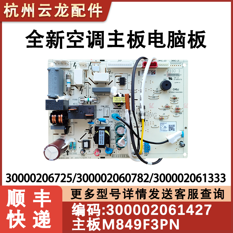 适用格力凉之夏变频内主