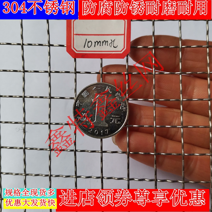 包邮不锈钢丝网轧花水产