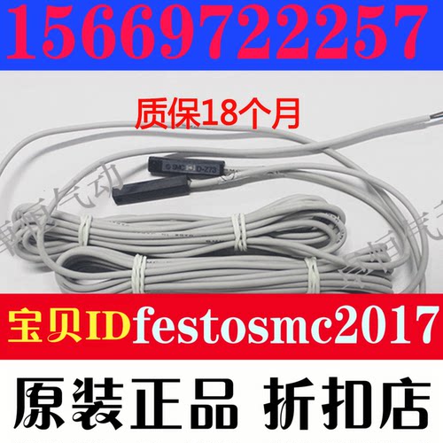 原装正品SMC磁性开关D-A93-Z73-C73-A73 M9B M9N M9P A54 B54 L Z