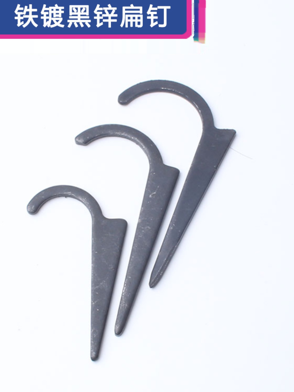 4/6分1寸钻头打孔水管道pvcppr钉管码入墙钉管卡夹铁镀黑锌扁钩钉