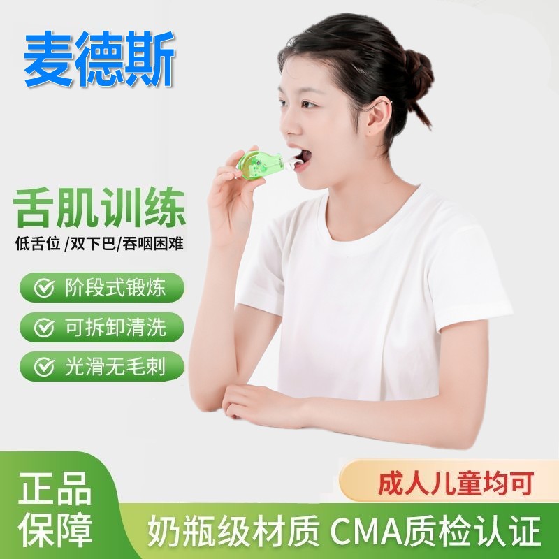 嘴巴闭合训练舌肌口器吸