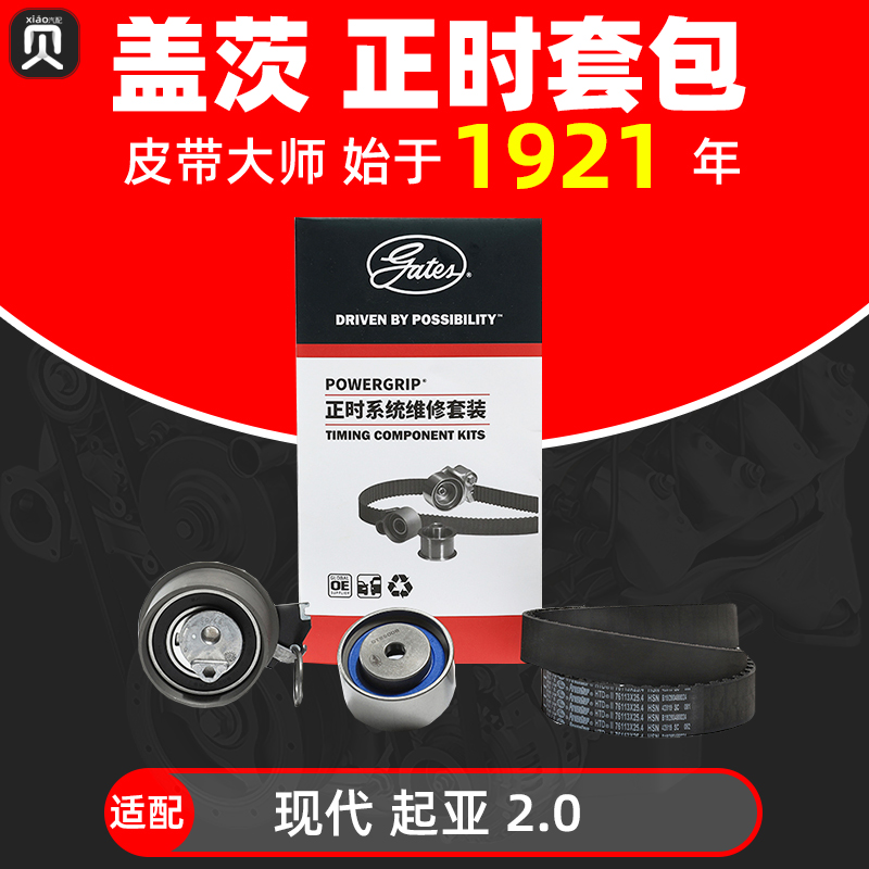 适配现代名驭索纳塔途胜