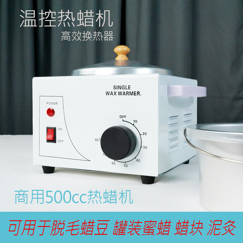 新款单双炉美容院脱毛蜡机面部护理蜜蜡脱毛蜡加热器恒温蜡疗机