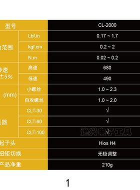原装日本HIOS电批CL-2000电动螺丝刀电动起子小扭力精密螺丝批