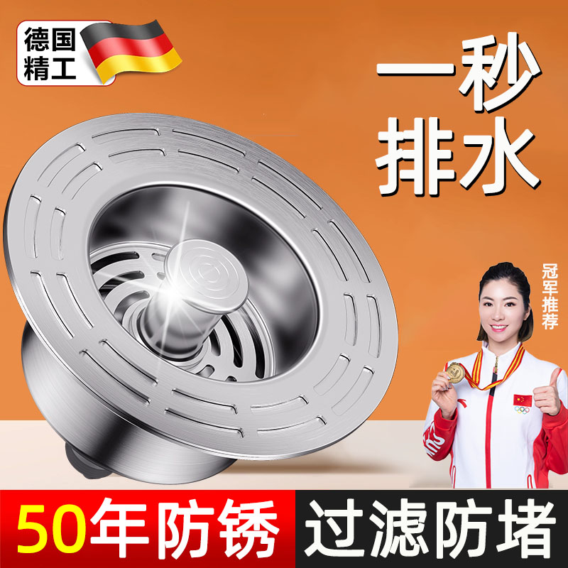 水槽过滤网洗手洗菜盆漏水塞洗碗池过滤网厨房漏塞防臭神器不锈钢