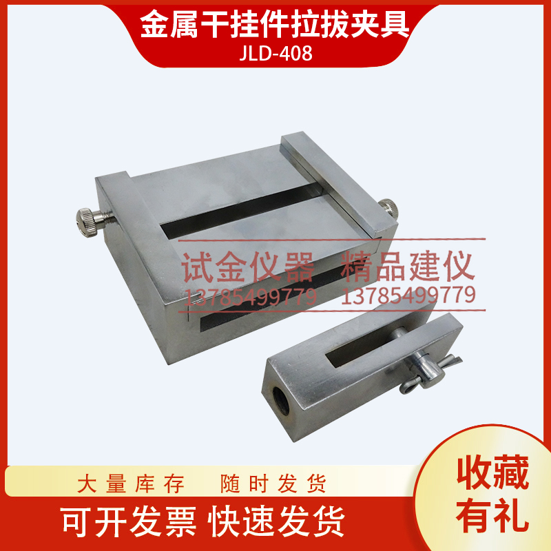 石材干挂用金属件拉拔强