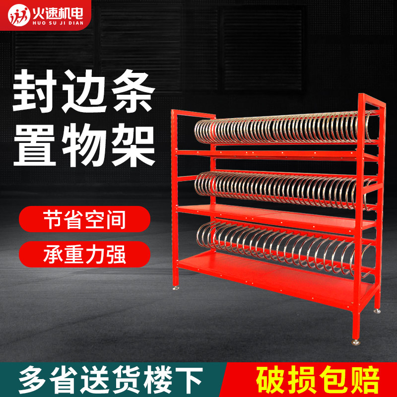 全屋定制家具厂封边条存放架置物架摆放架立体板材架板材余料架子