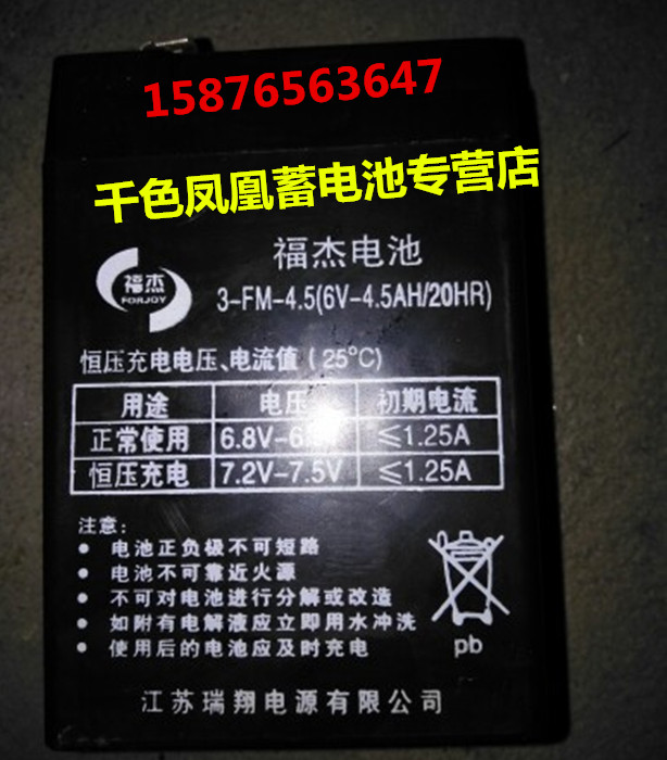 福杰电池儿童车动玩具蓄