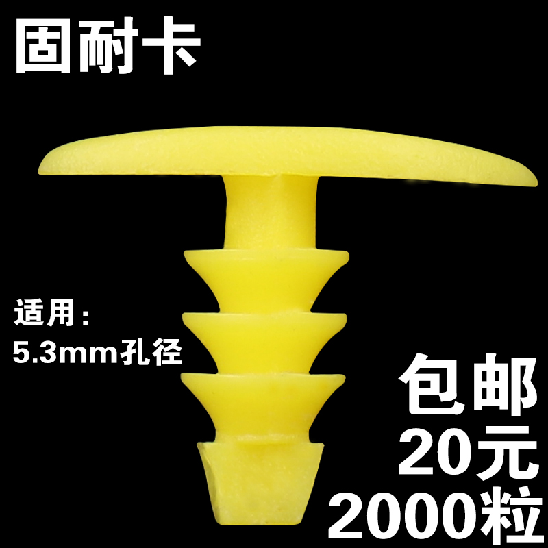 汽车门蓝色密封条塑料卡