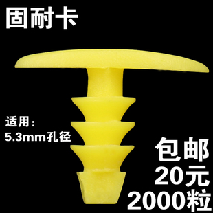 汽车车门蓝色密封条塑料卡扣胶条卡扣挡水条卡子后备箱机盖固定扣