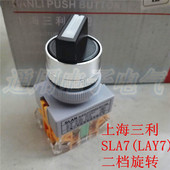 Y090旋钮 上海三利PBC 11X2二档旋转按钮开关LAY7 LAY37转换开关