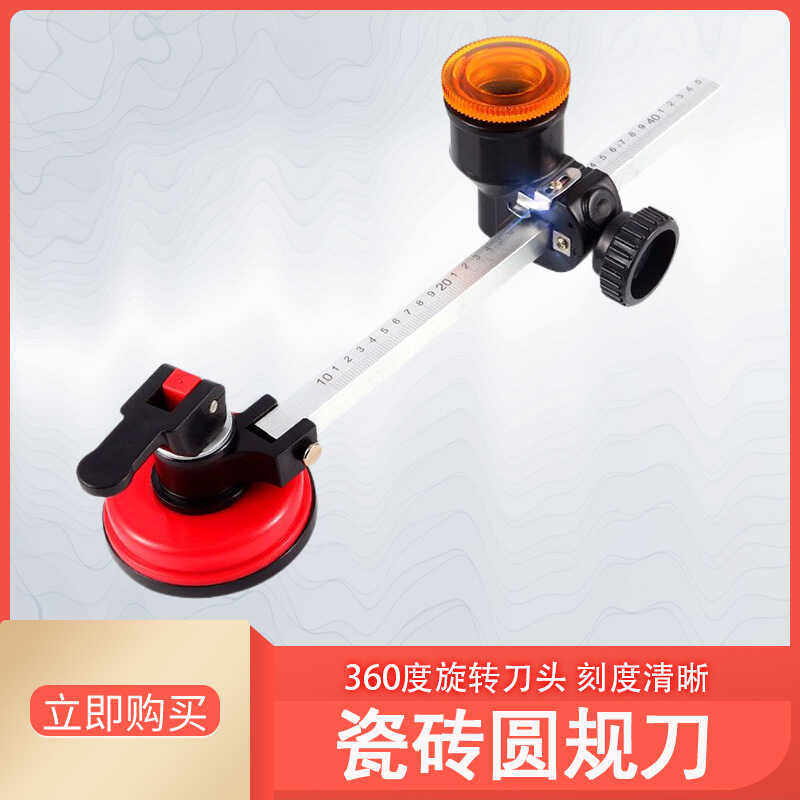 玻璃刀圆轨刀多功能加工装修贴砖割圆型裁剪工具划圆刀开孔器