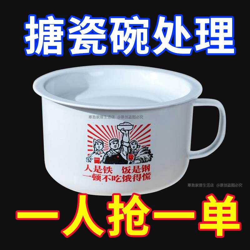 【9元1个】老式怀旧搪瓷碗泡面碗带盖超大号学生宿舍快餐杯易清洗