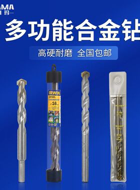 丹麦左轮合金钻头热处理法国DIAGER石屎硬质合金麻花钻水泥瓷砖钻