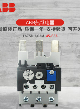 议价TA42DU-25M 32M热过载继电器TA25DU-5.0M 14M 19M