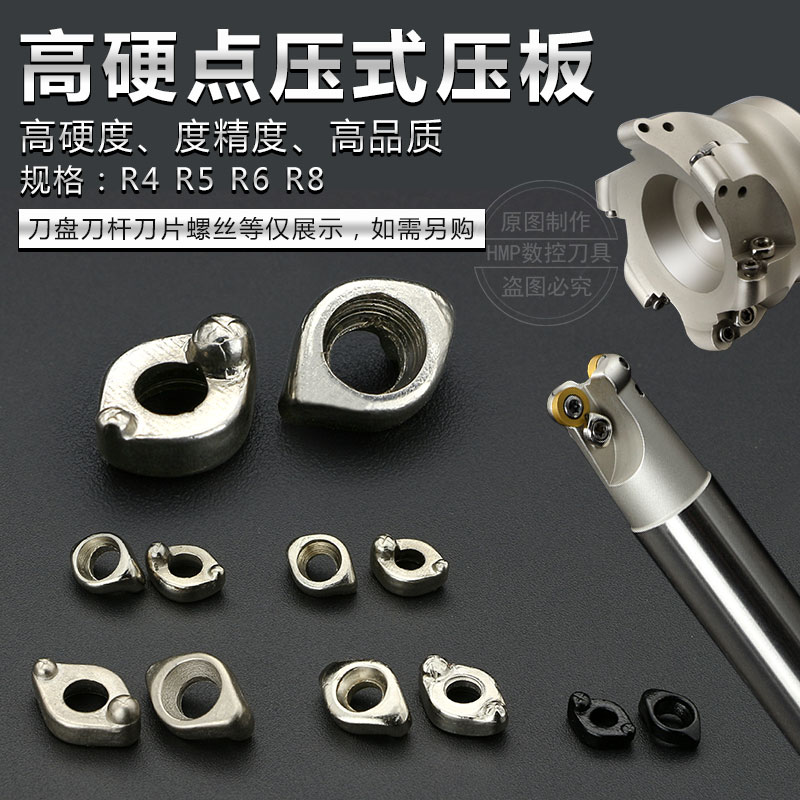 进口刀盘压板 刀杆压板 刀粒压块 铣刀杆压板 R4/R5/R6点式压块