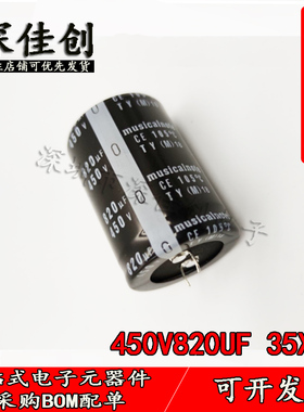 电解电容450V820uf 35X70 尖角/牛角 450V820uf 体积35*70电容器